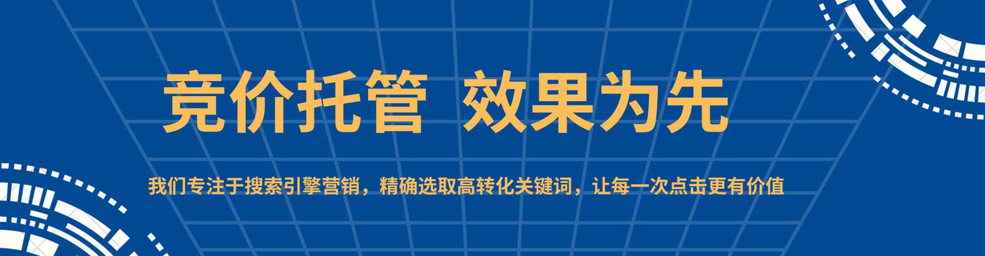 东安百度开户高返点