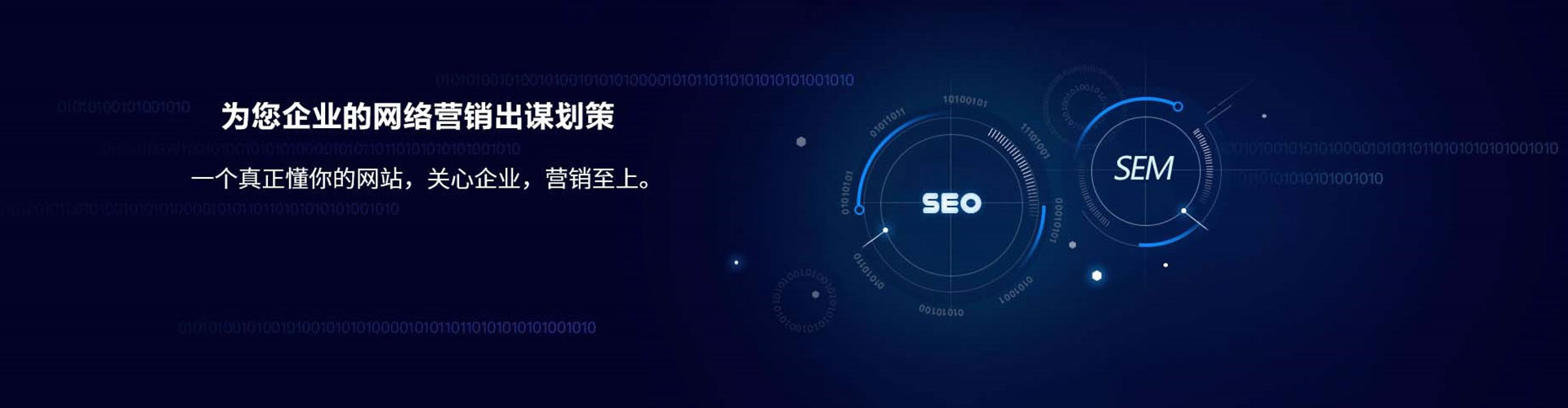 东安信息流托管